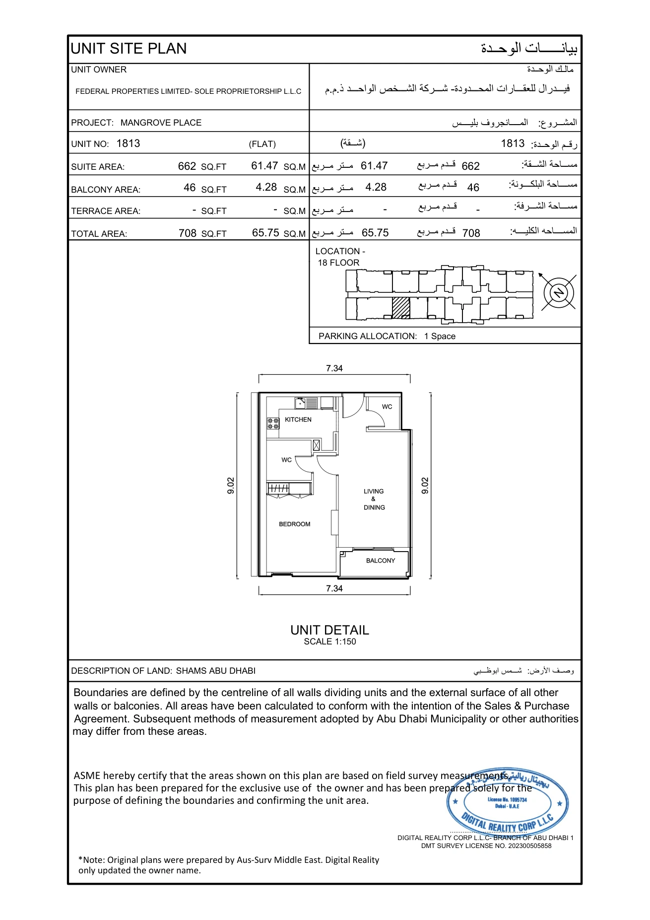 1 bedroom apartment, unit 1813 complete original surveyed home plan